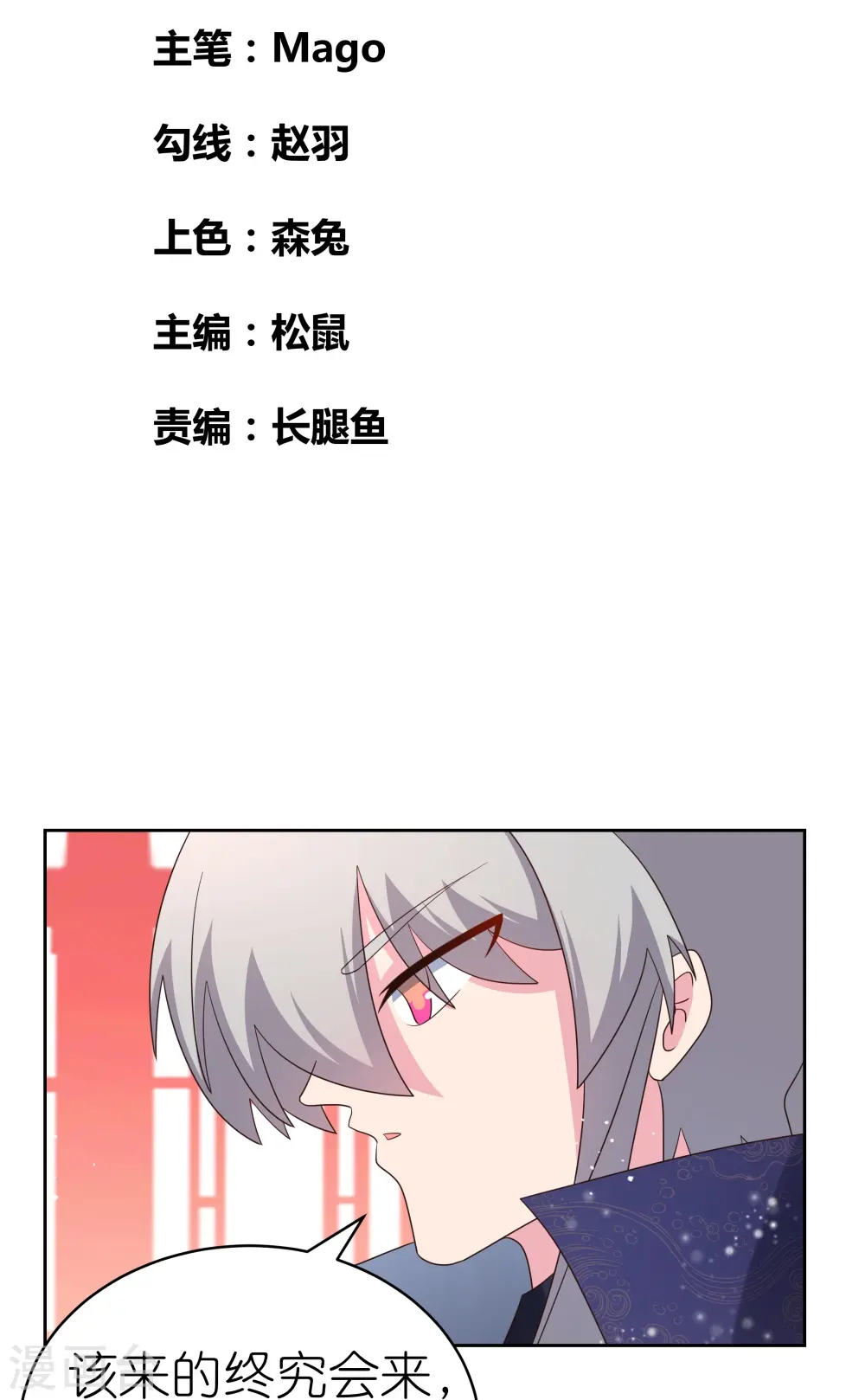 第350话 因果之路1