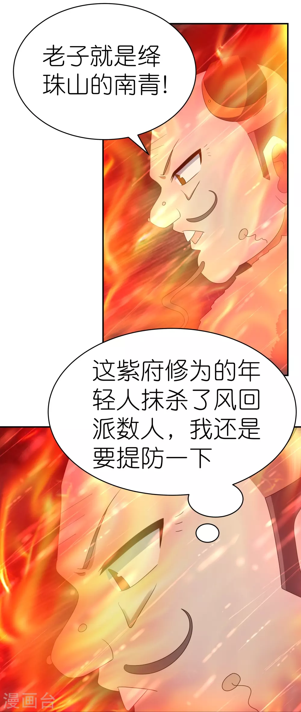 第339话 曾经见过16