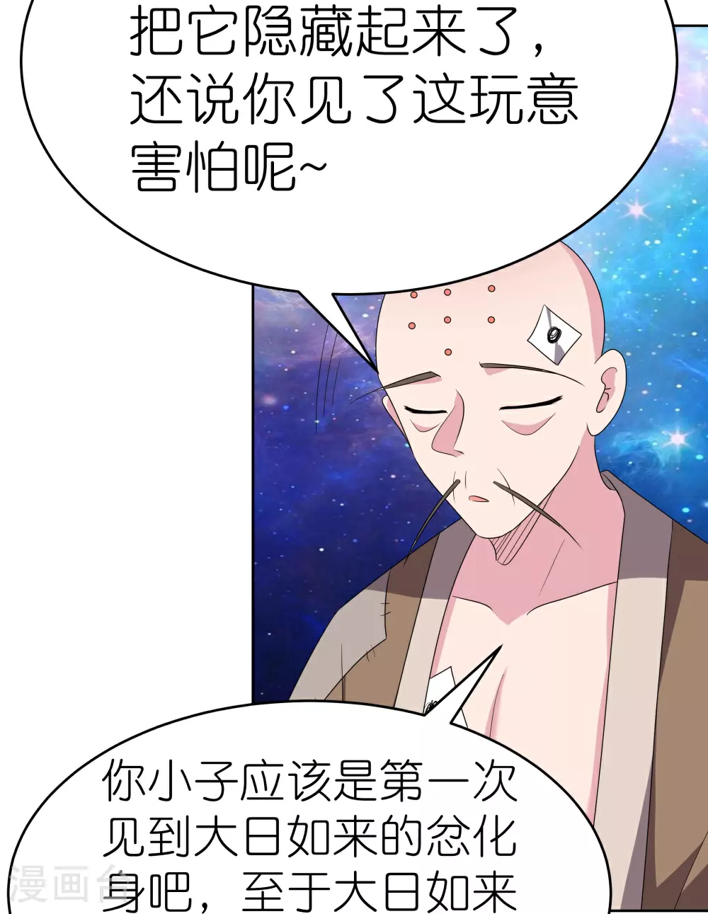 第468话 与你为敌4