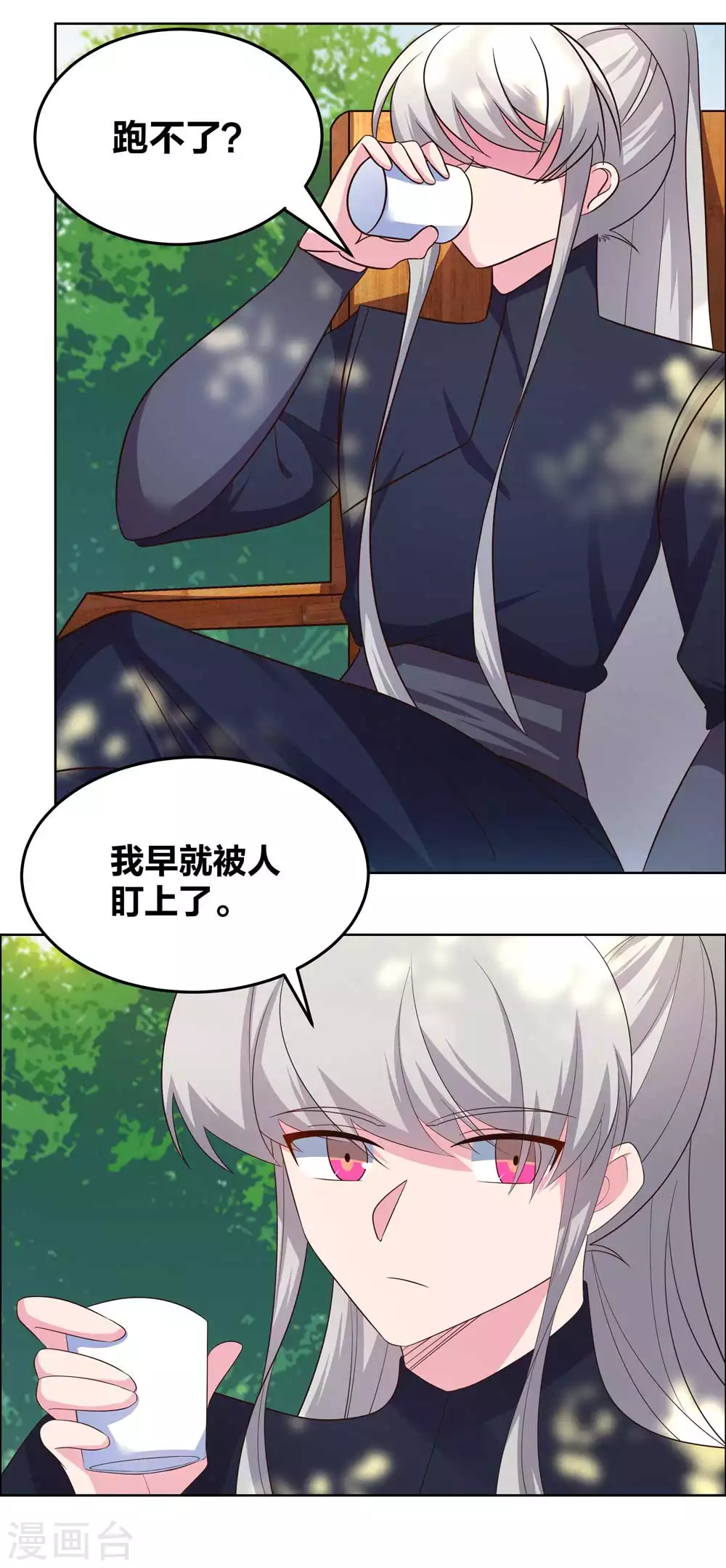 第186话 大自然之母11