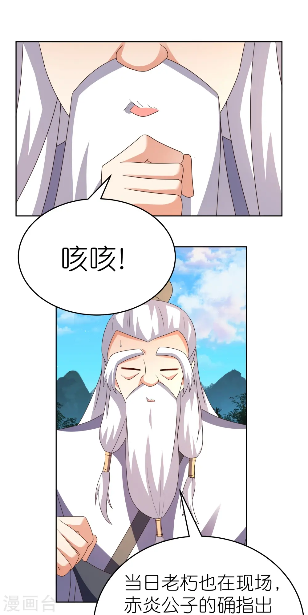 第390话 都是托17