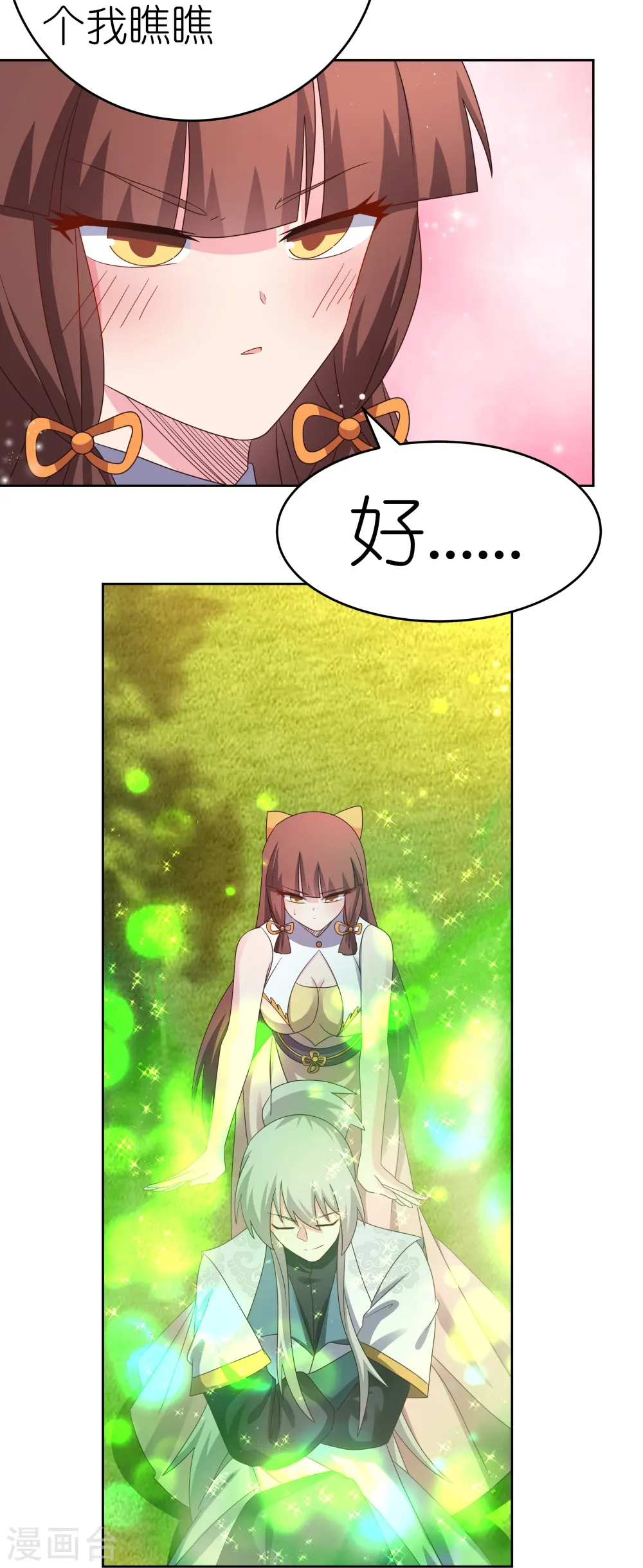 第374话 回春指24