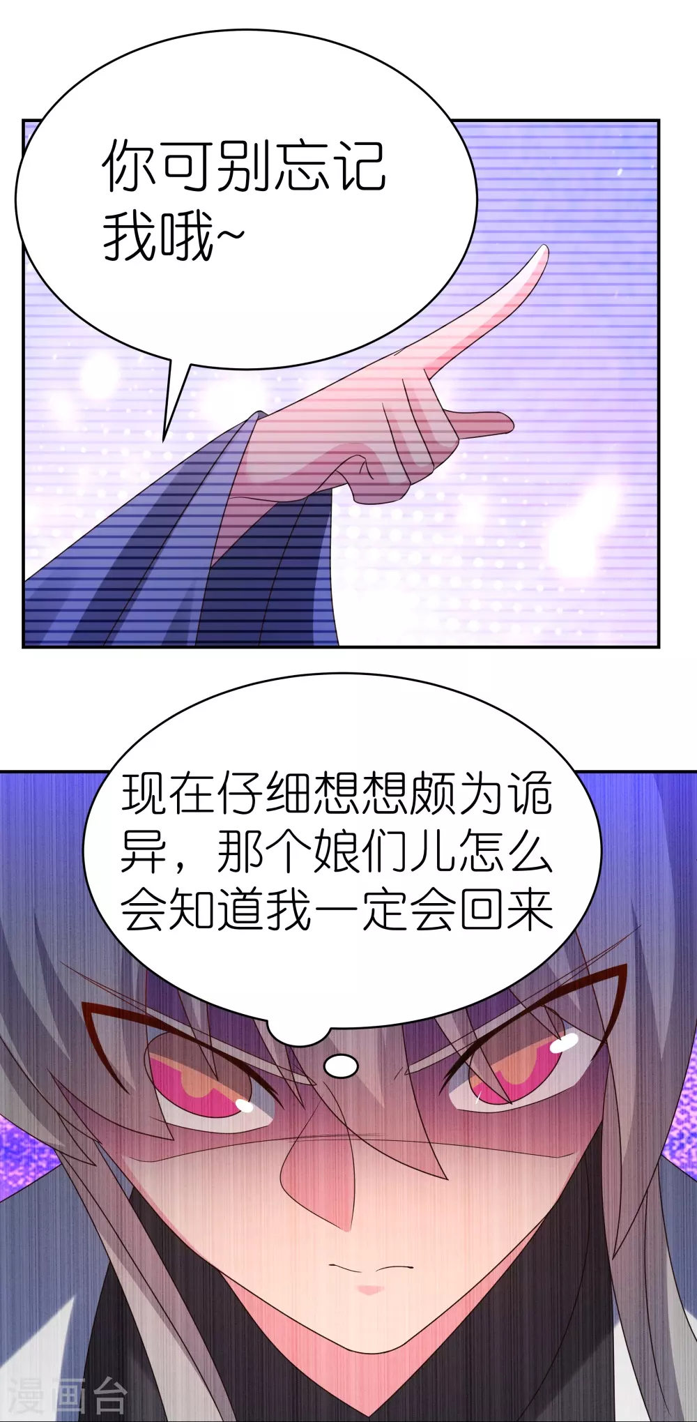 第345话 灵种24