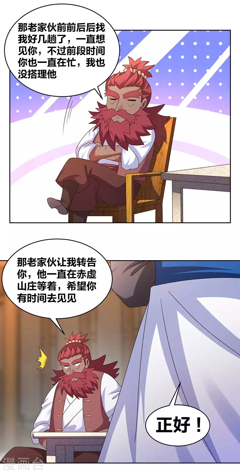 第249话 石通老爷子13