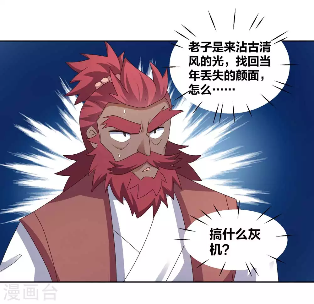 第229话 不好惹？9