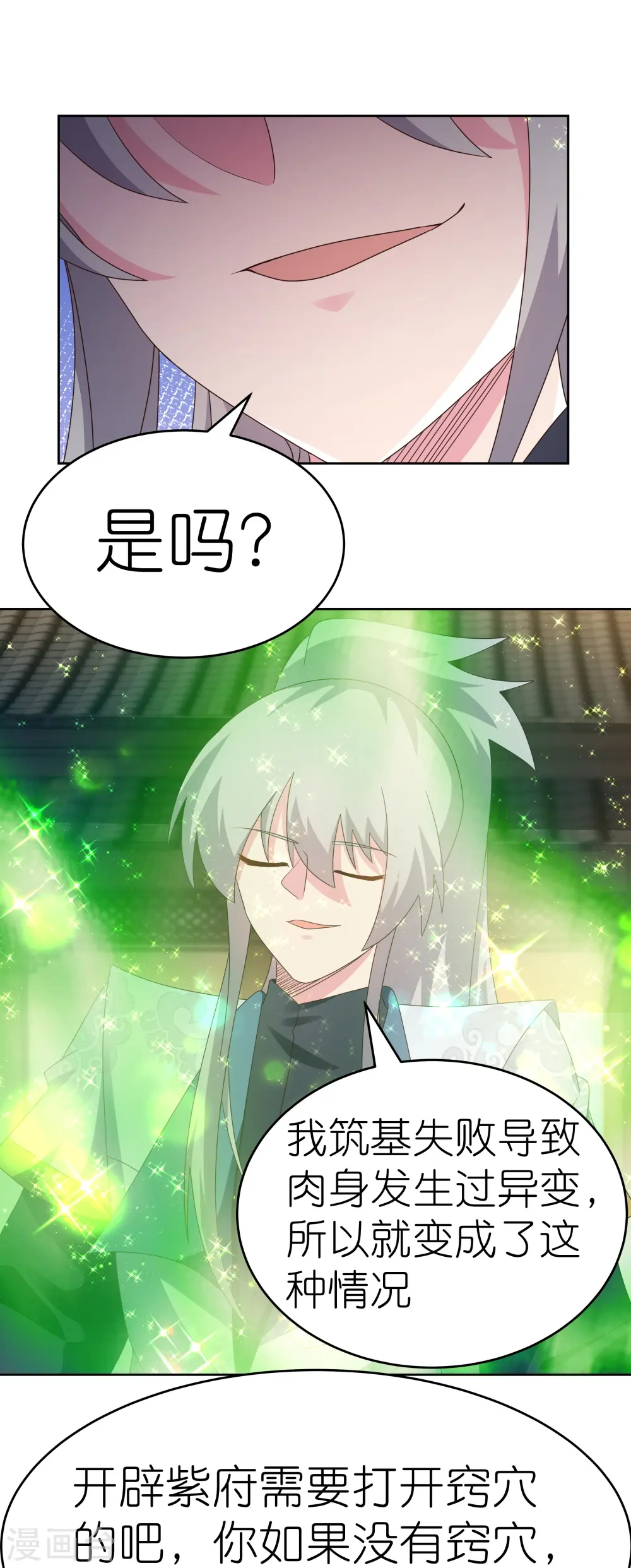 第375话 一探究竟7