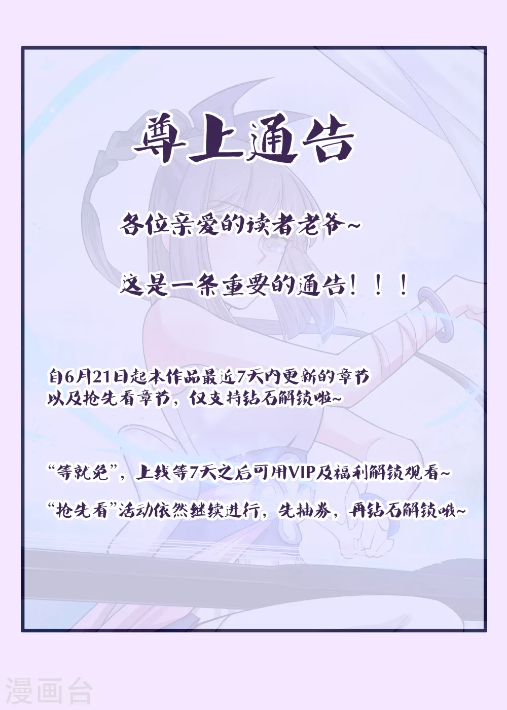 通告0