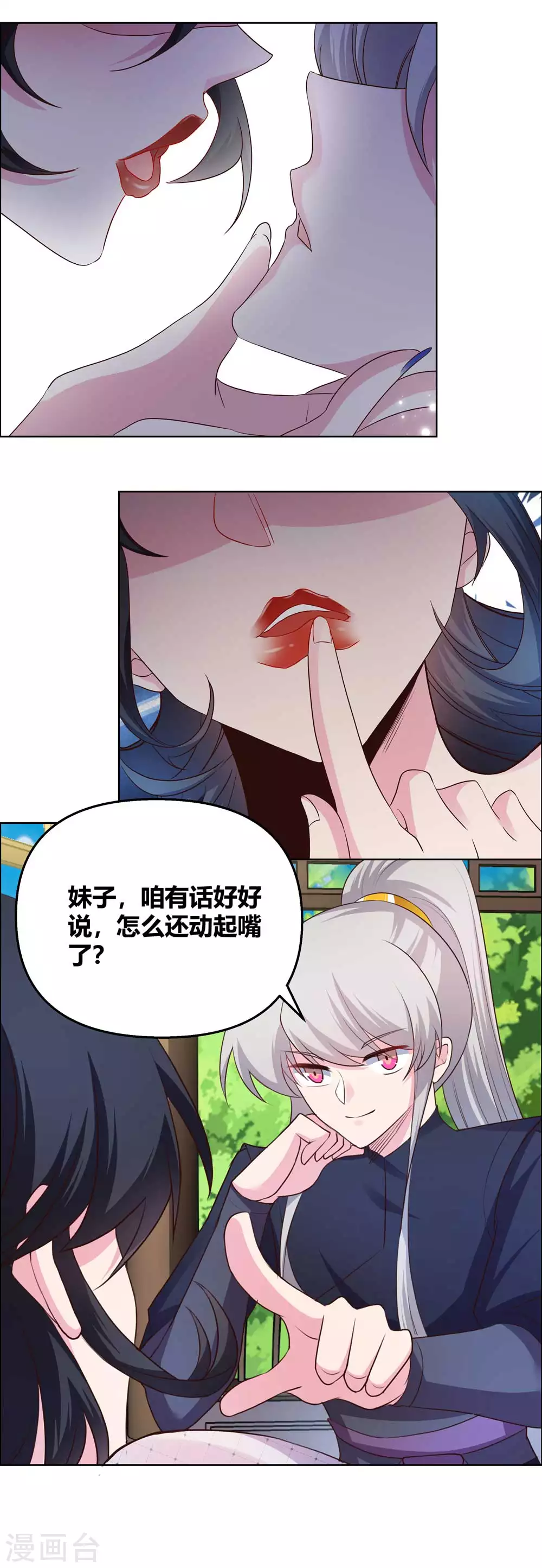 第147话 诱惑17