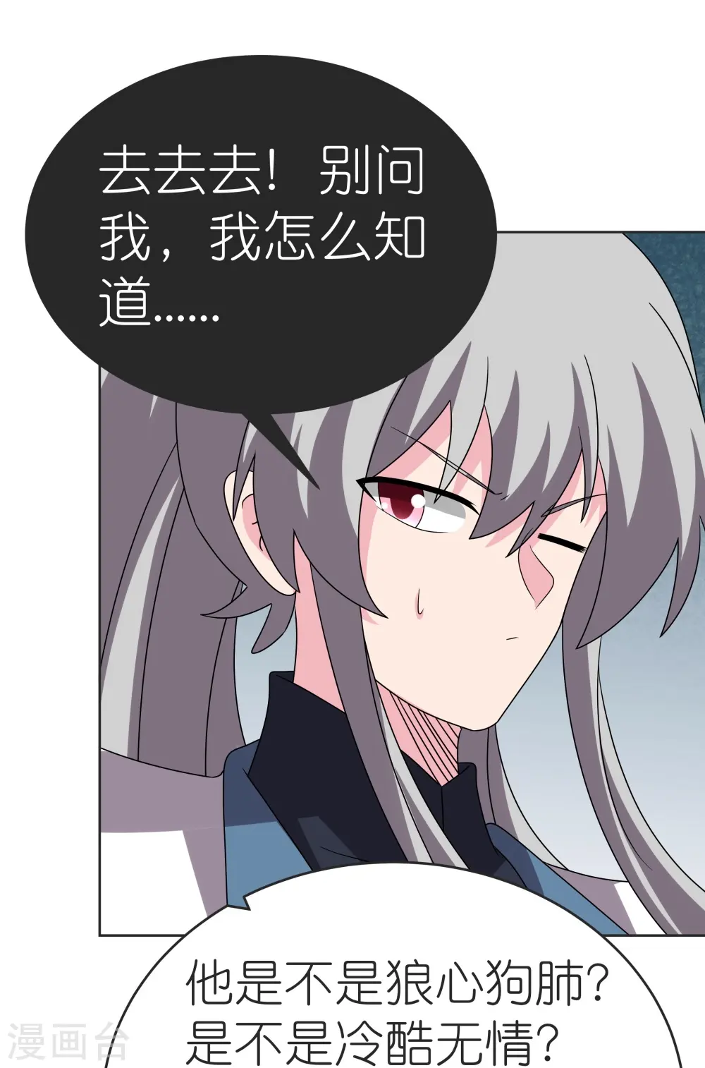 第462话 狼心狗肺28