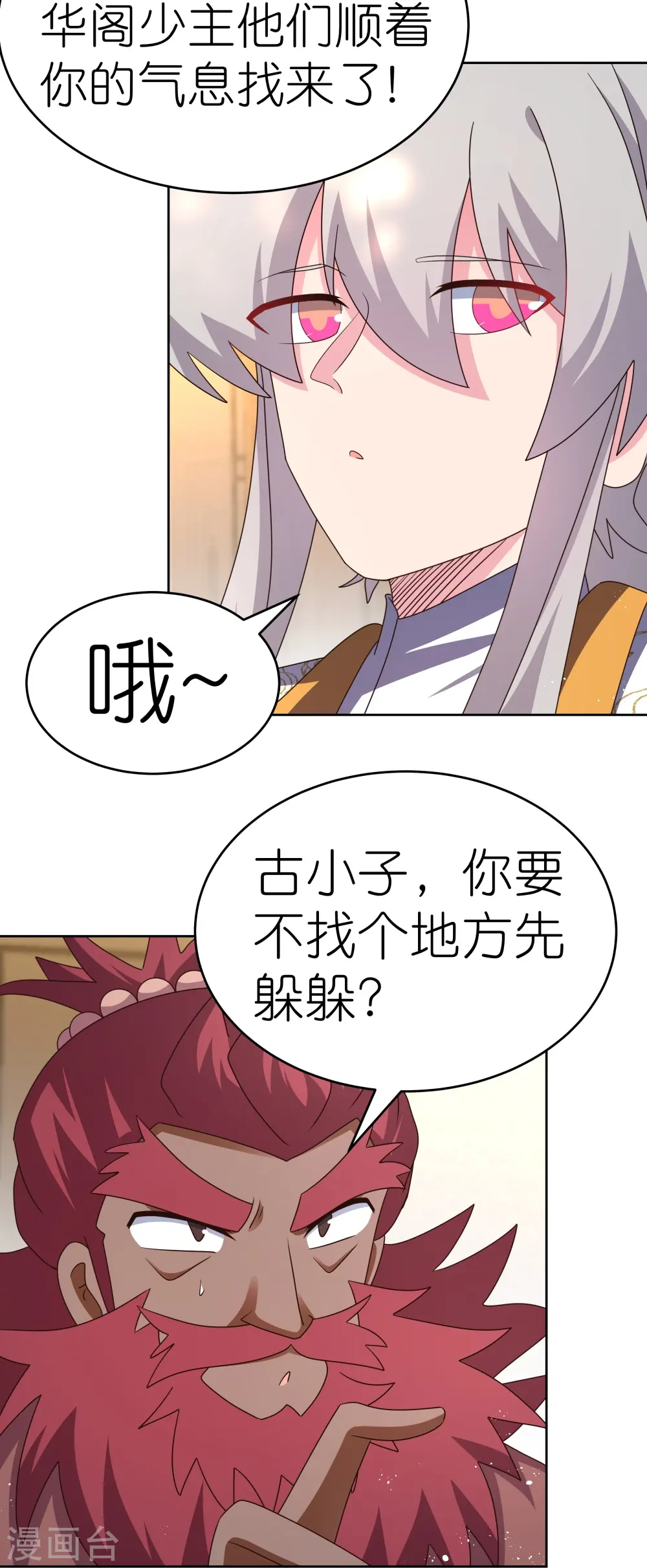 第432话 小命不久14