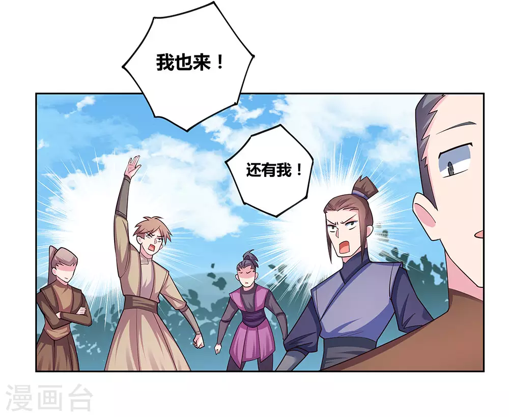 第87话 签字画押25