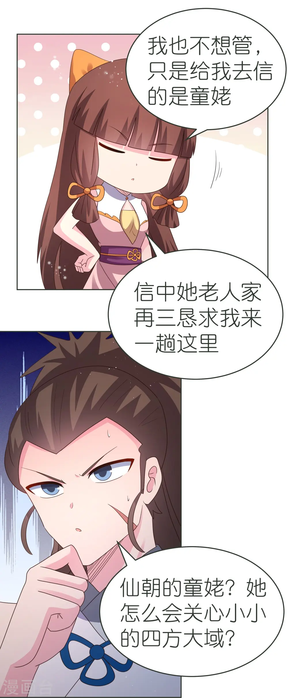 第380话 让步14