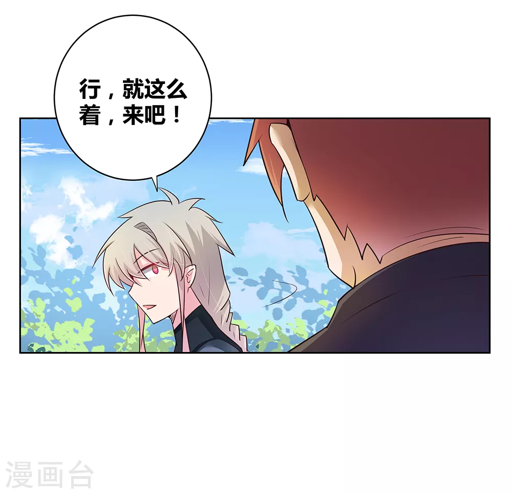 第36话 挑战21