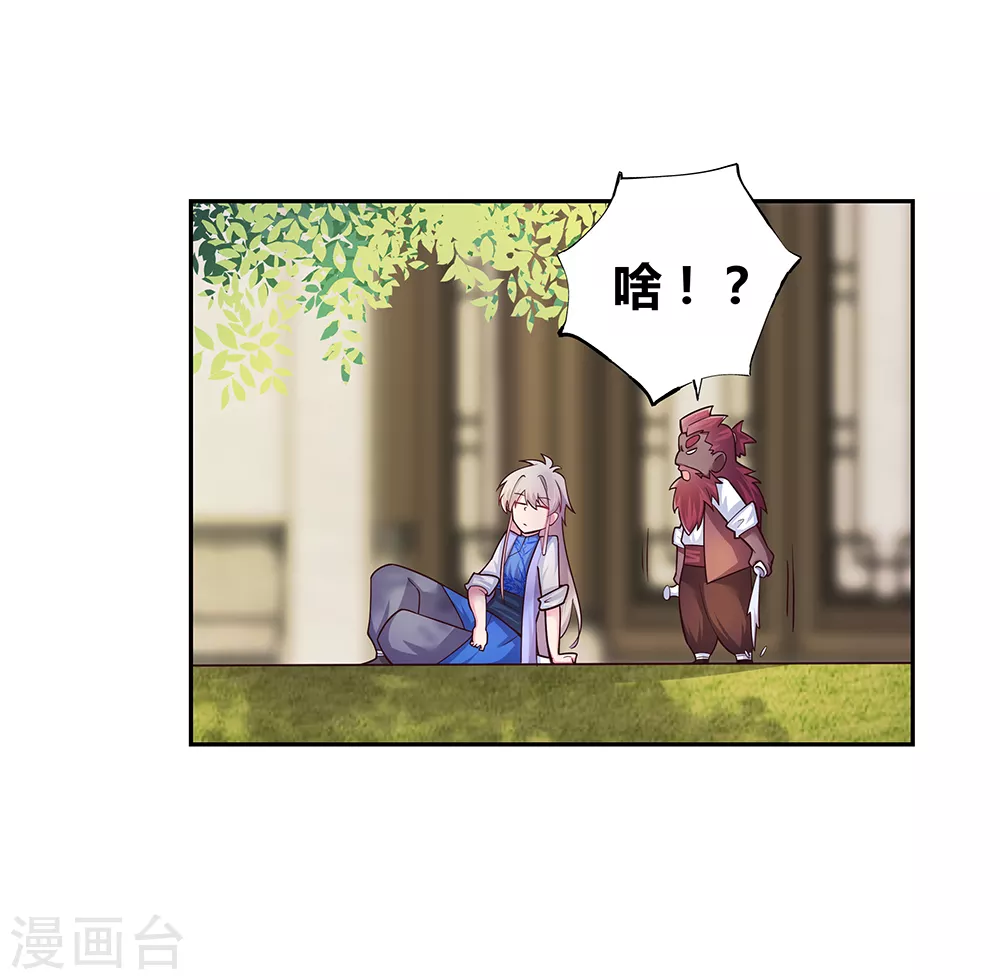第27话 火德的求助8
