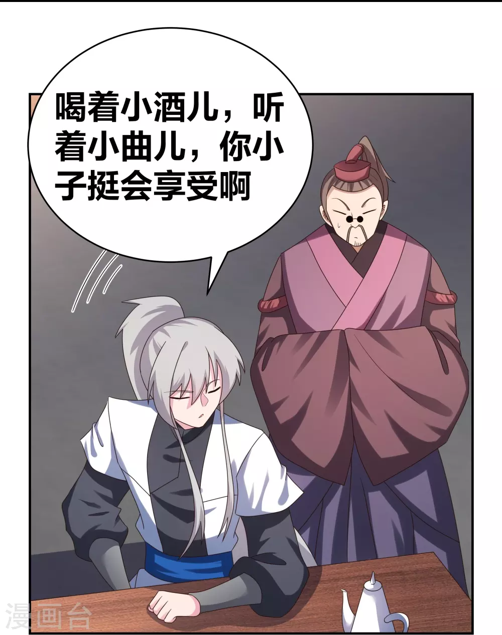 第301话 三千大道25