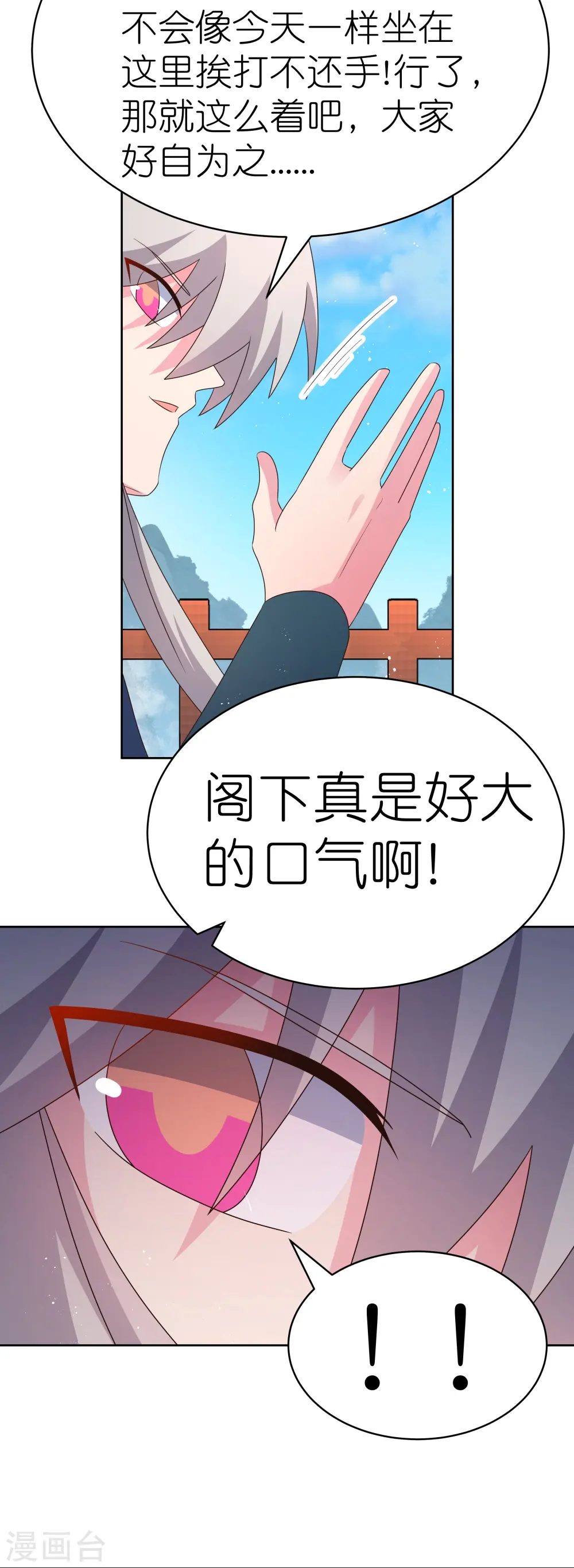第414话 夺舍重生26
