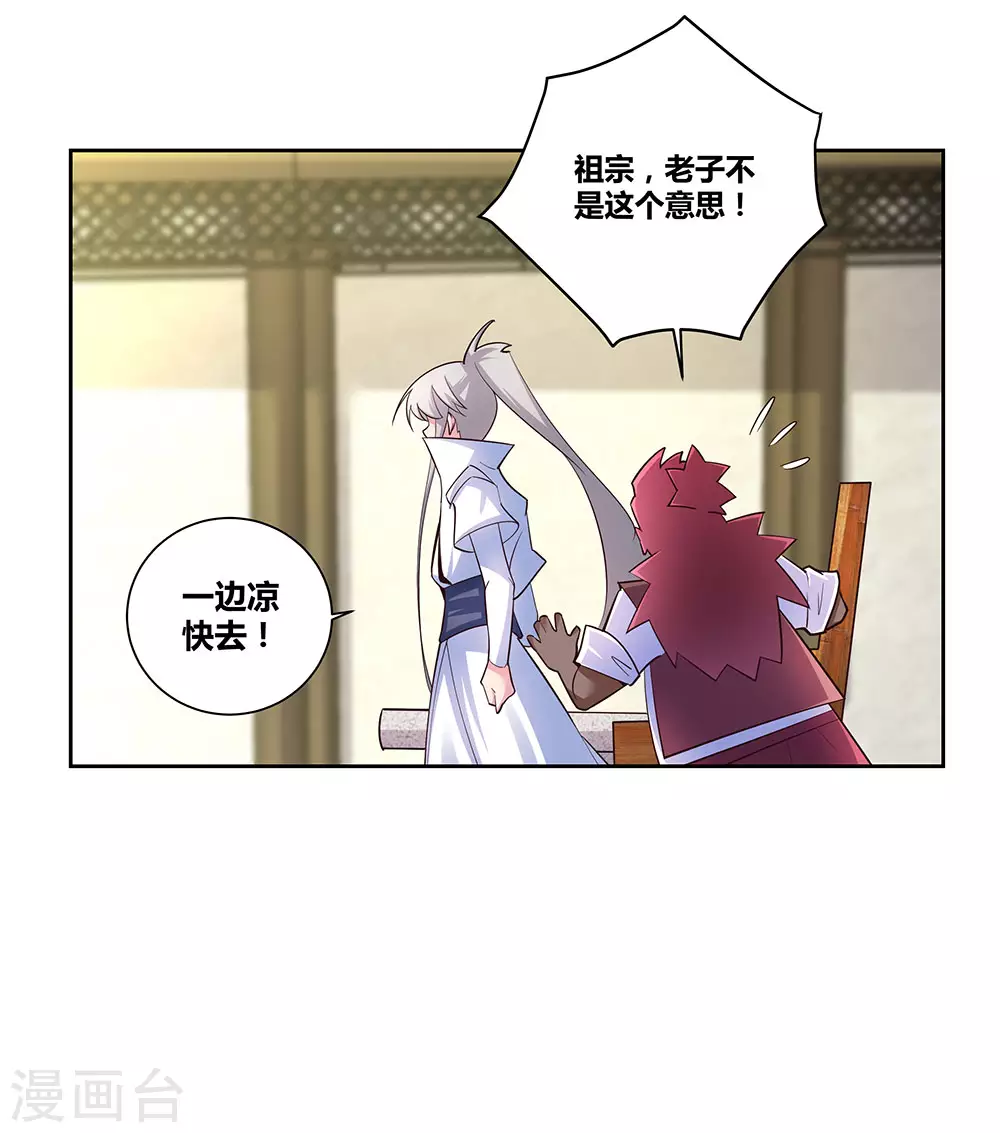 第67话 仁德的协助6
