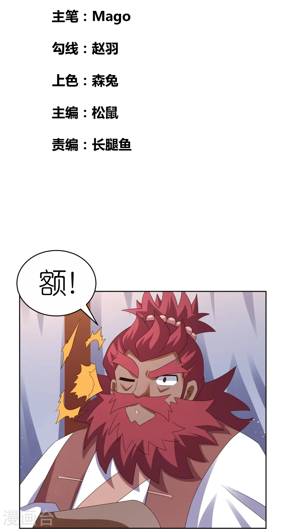 第383话 有人在等候1