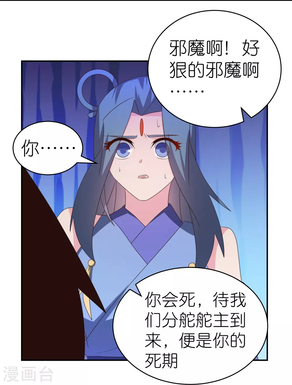 第328话 没有挨打的习惯9