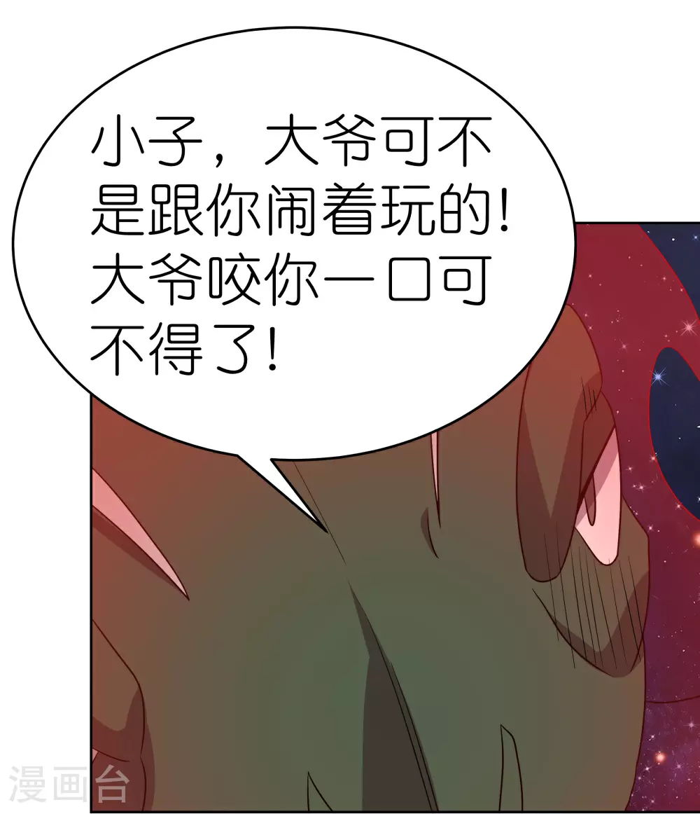 第491话 让你咬就咬29