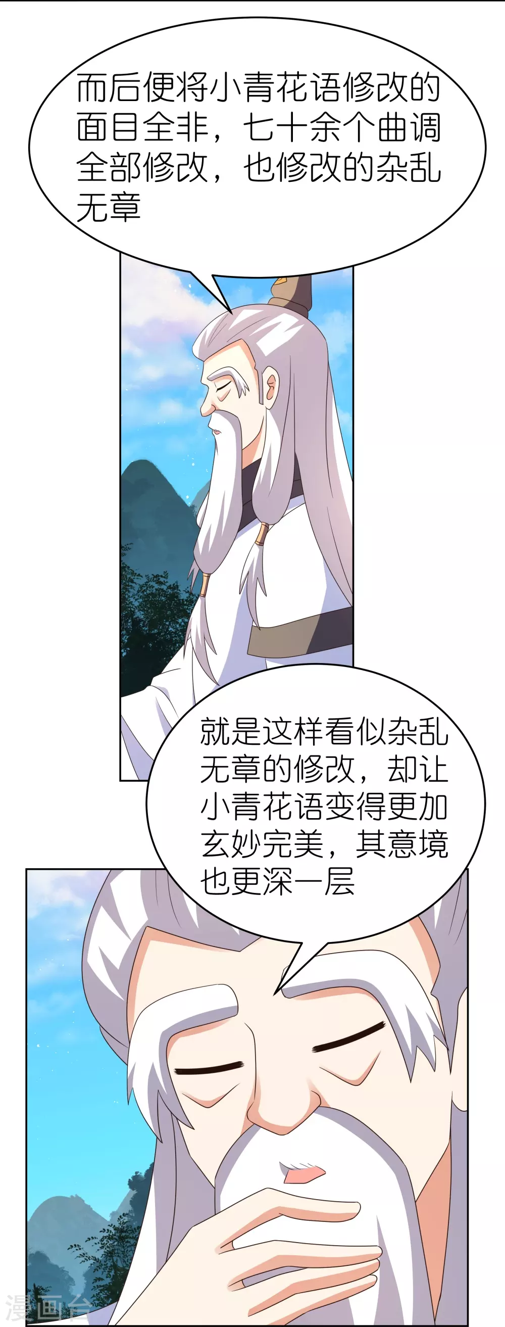 第392话 空口无凭10
