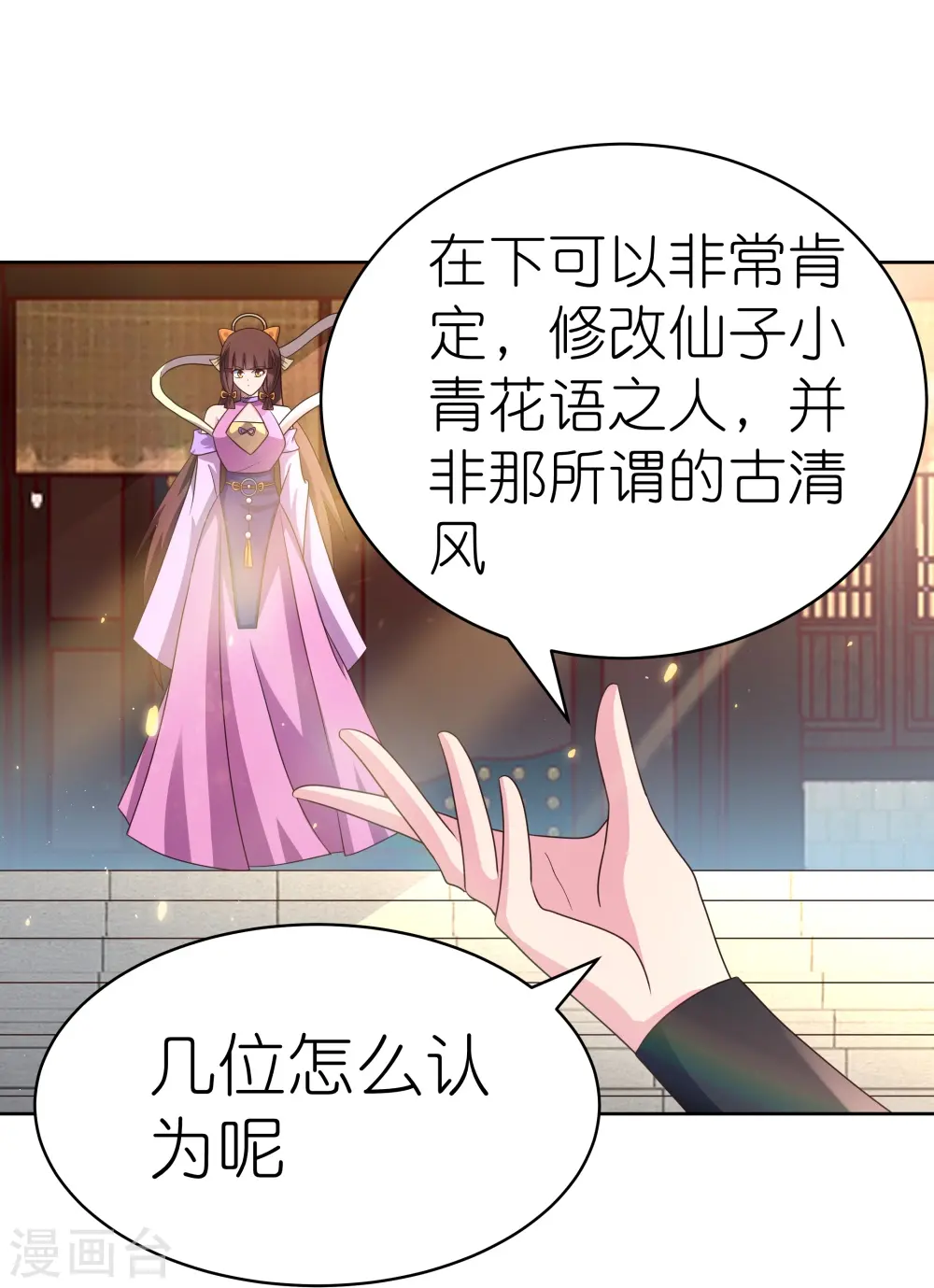 第397话 替天行道5