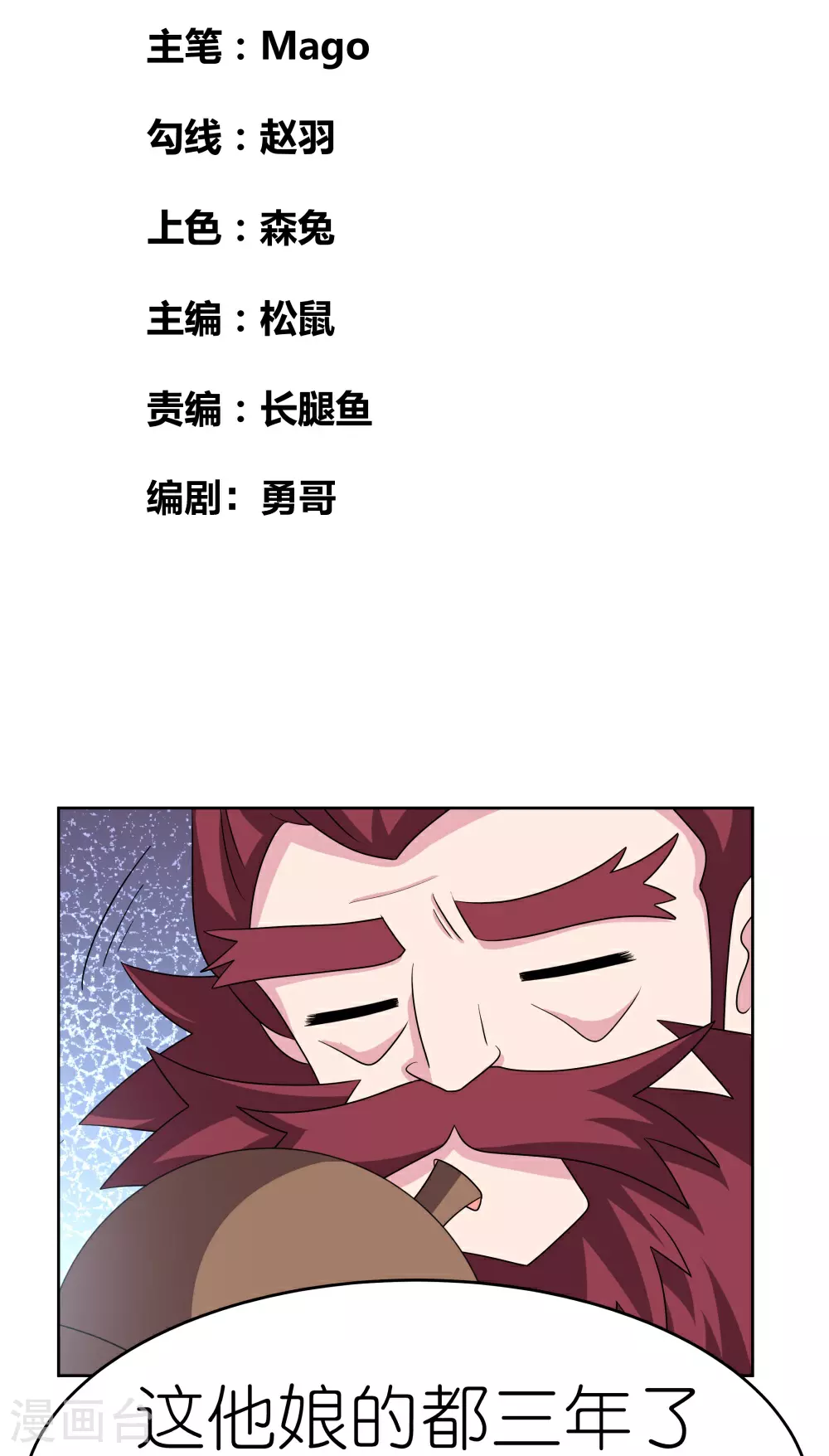 第481话 一切随缘1