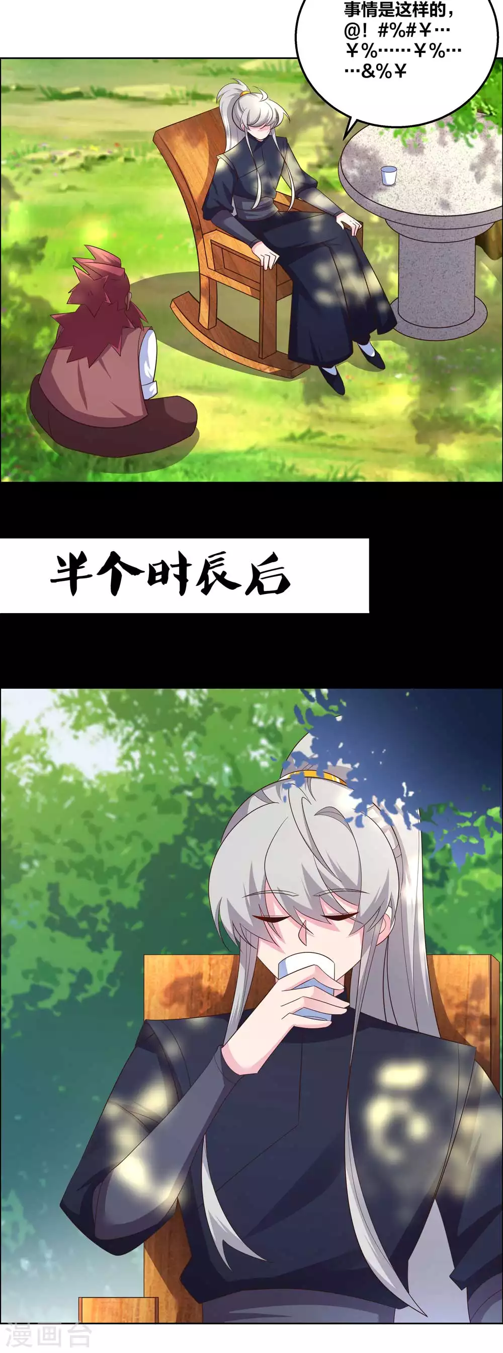 第184话 灵魂封印12