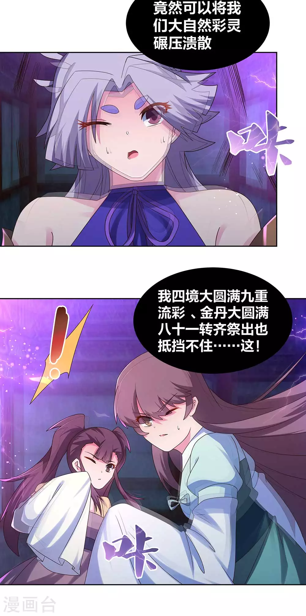 第277话 佛息灵识12