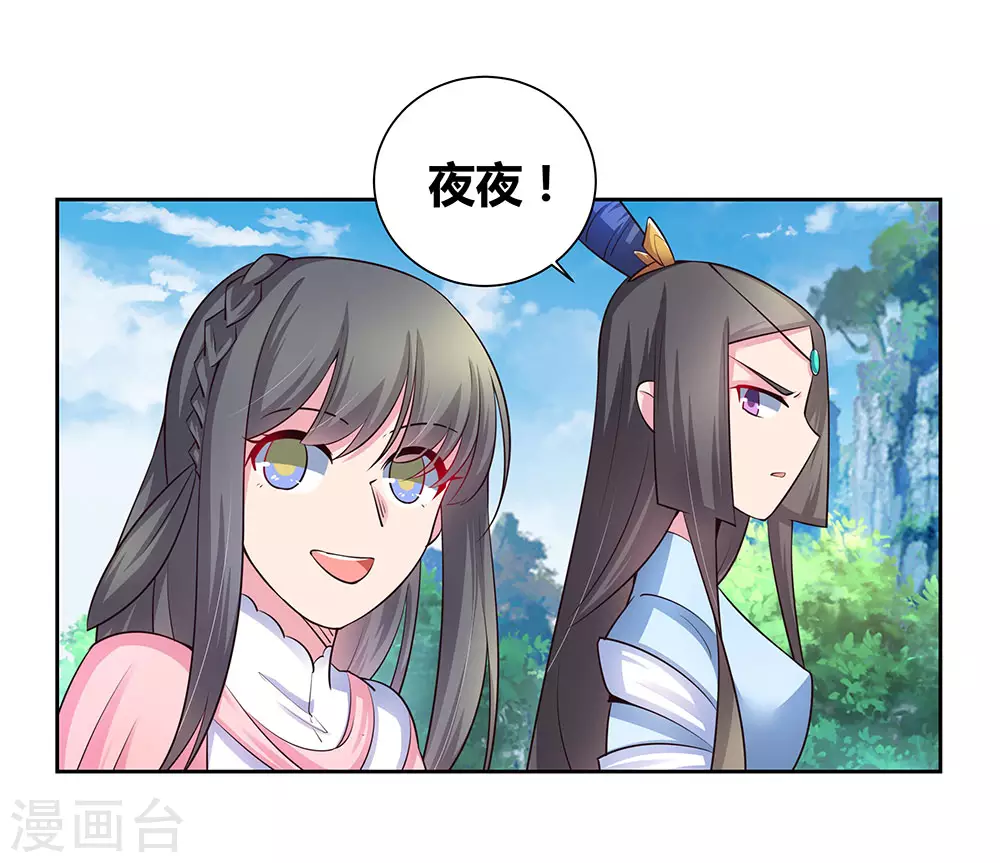 第54话 大比初日119