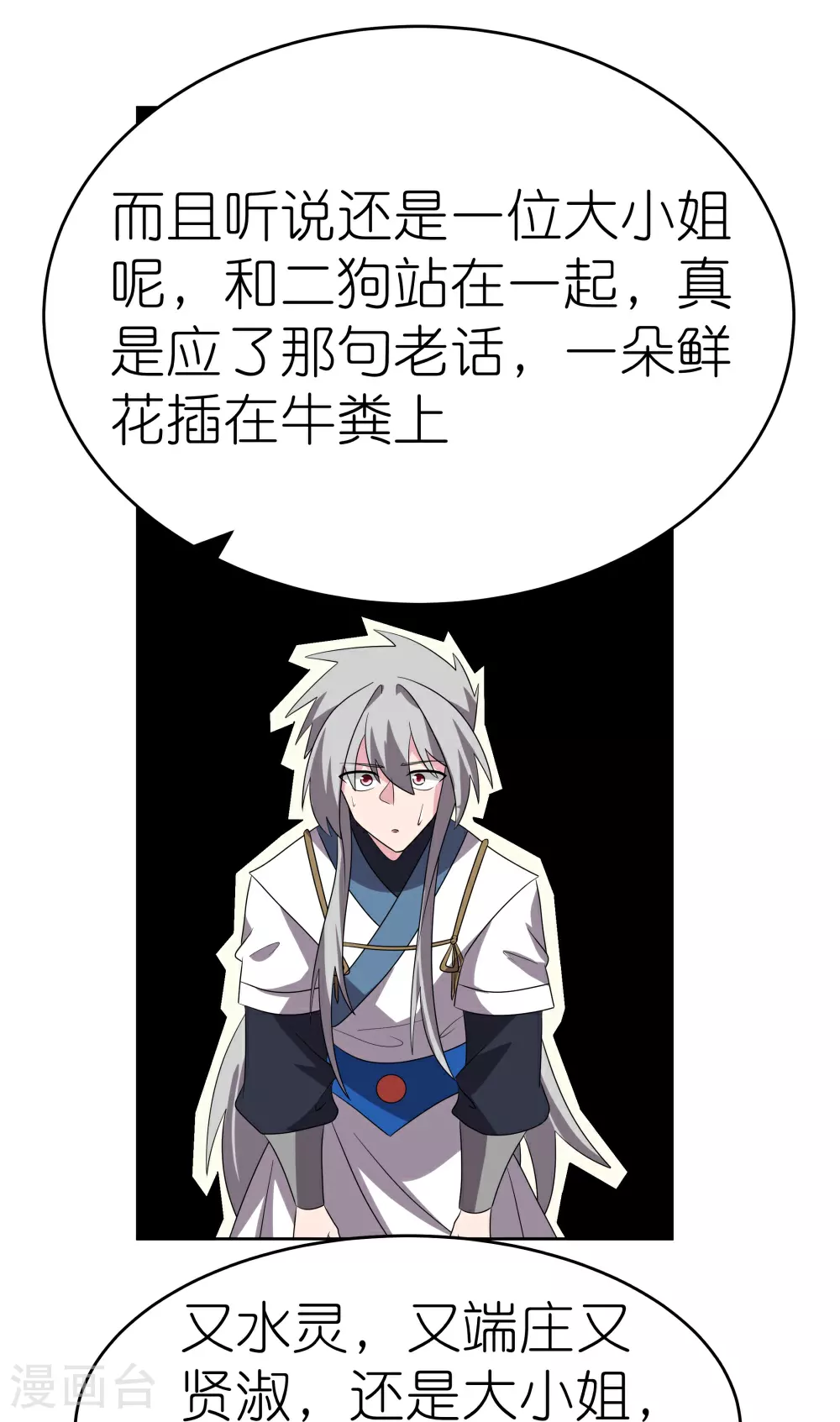 第486话 混沌碎片7