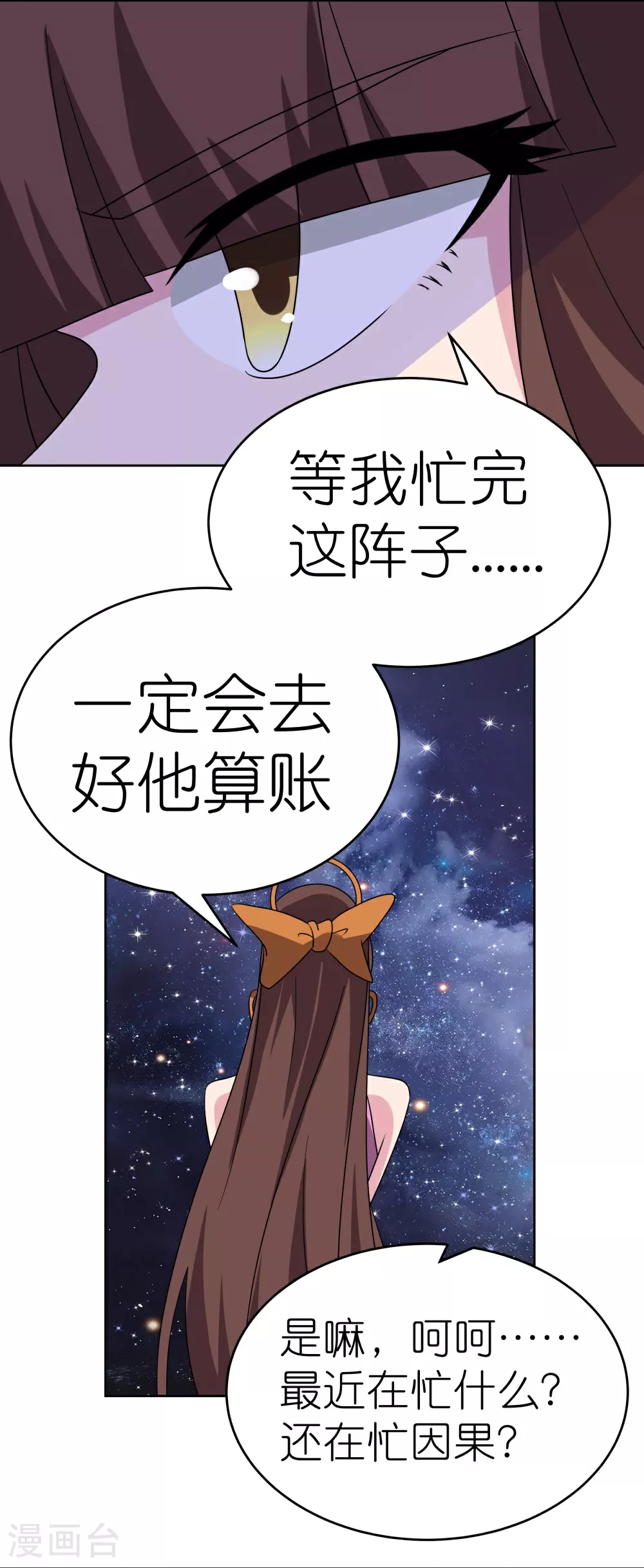第487话 算账28