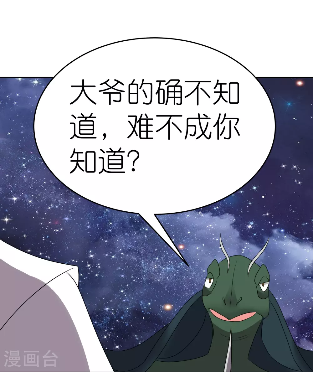 第490话 带本大爷出去12