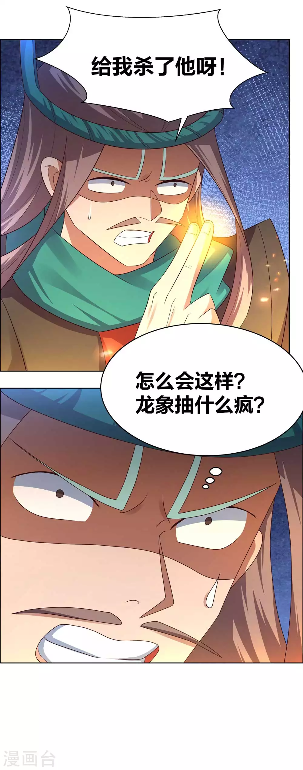 第175话 龙象阵15