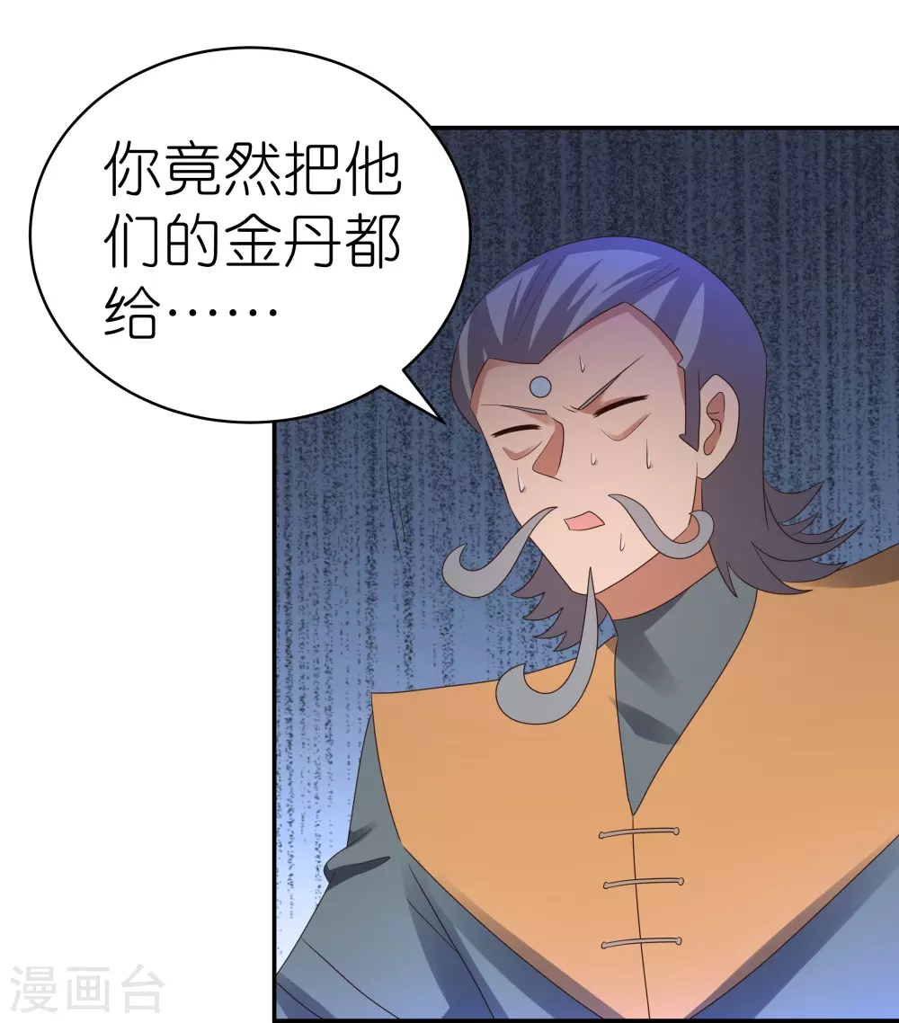 第326话 你太嫩了9