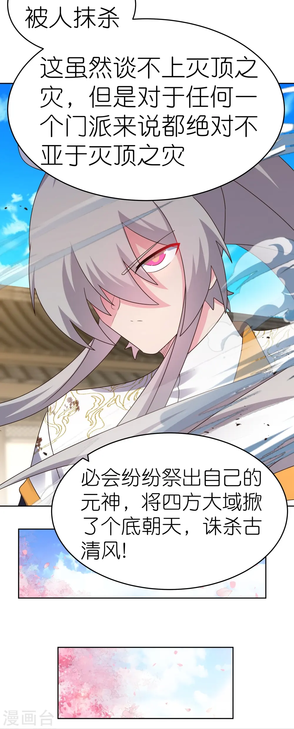 第438话 死有余辜26