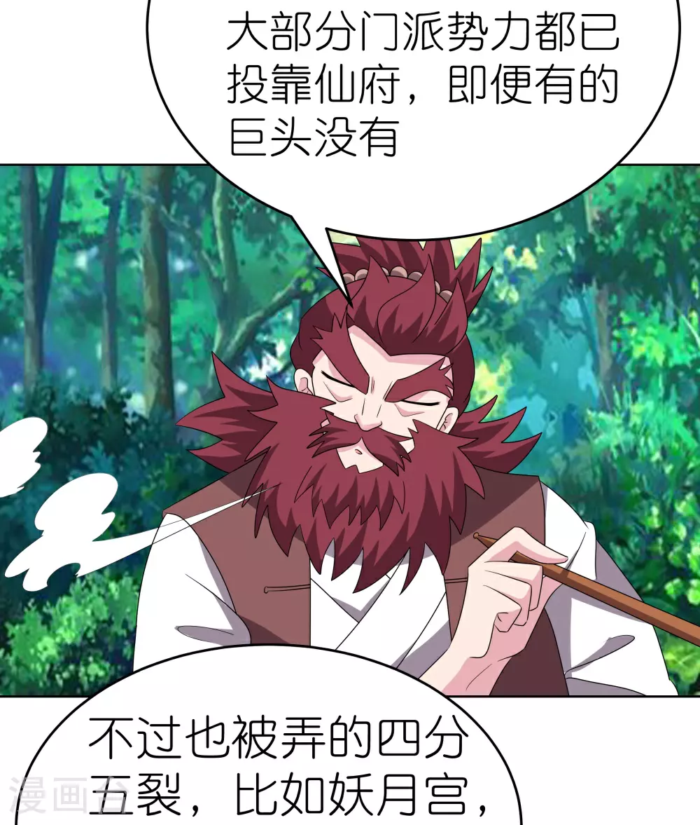 第485话 瞎胡闹2
