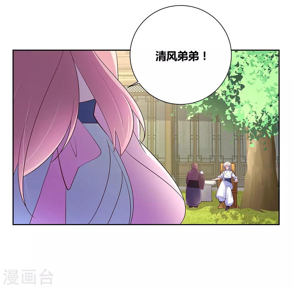 第72话 登门拜访32