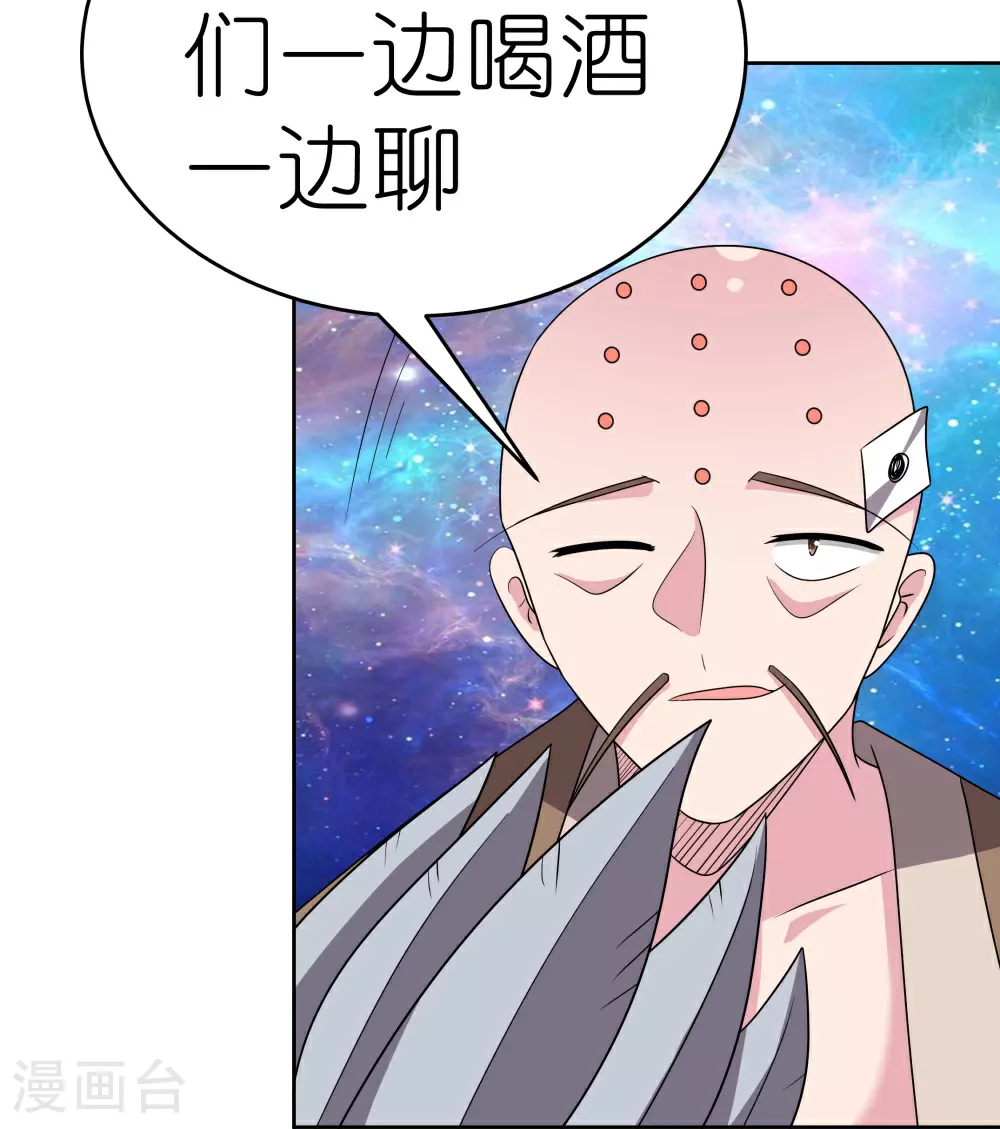第467话 大日如来忿化身11