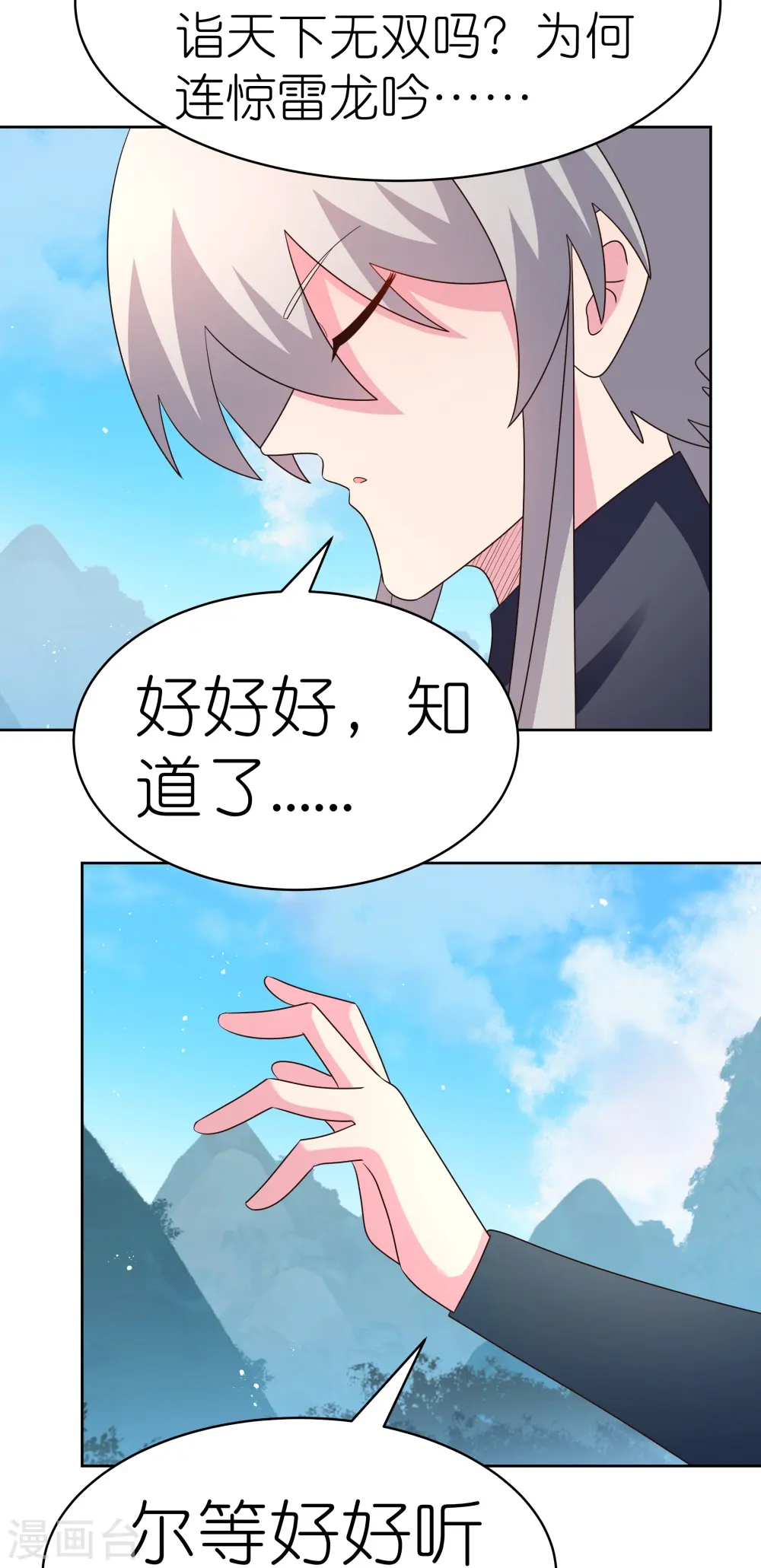 第403话 造诣无双13