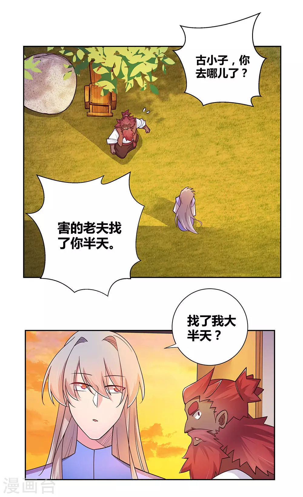 第25话 千年冰火窖23