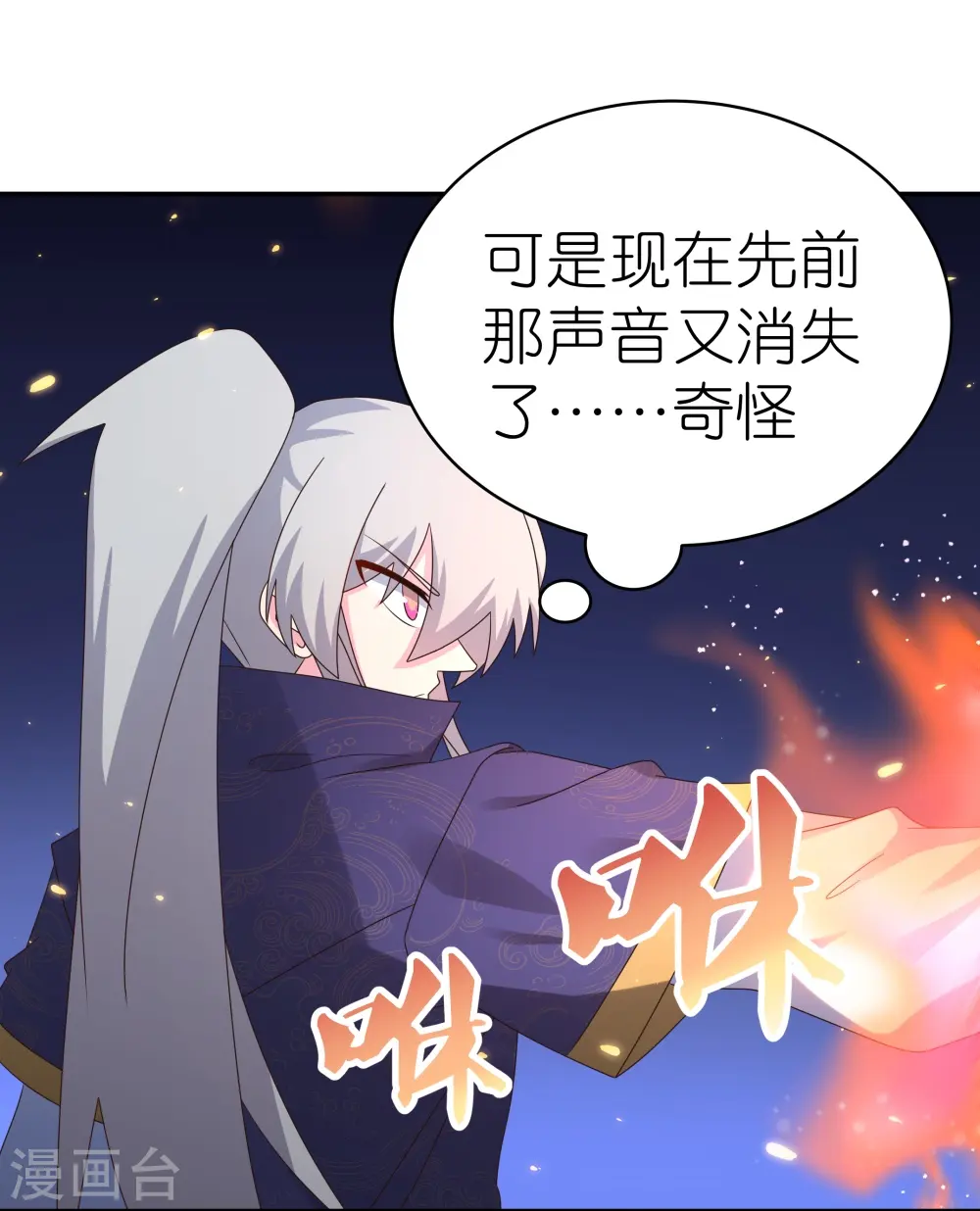 第349话 因果黑洞4