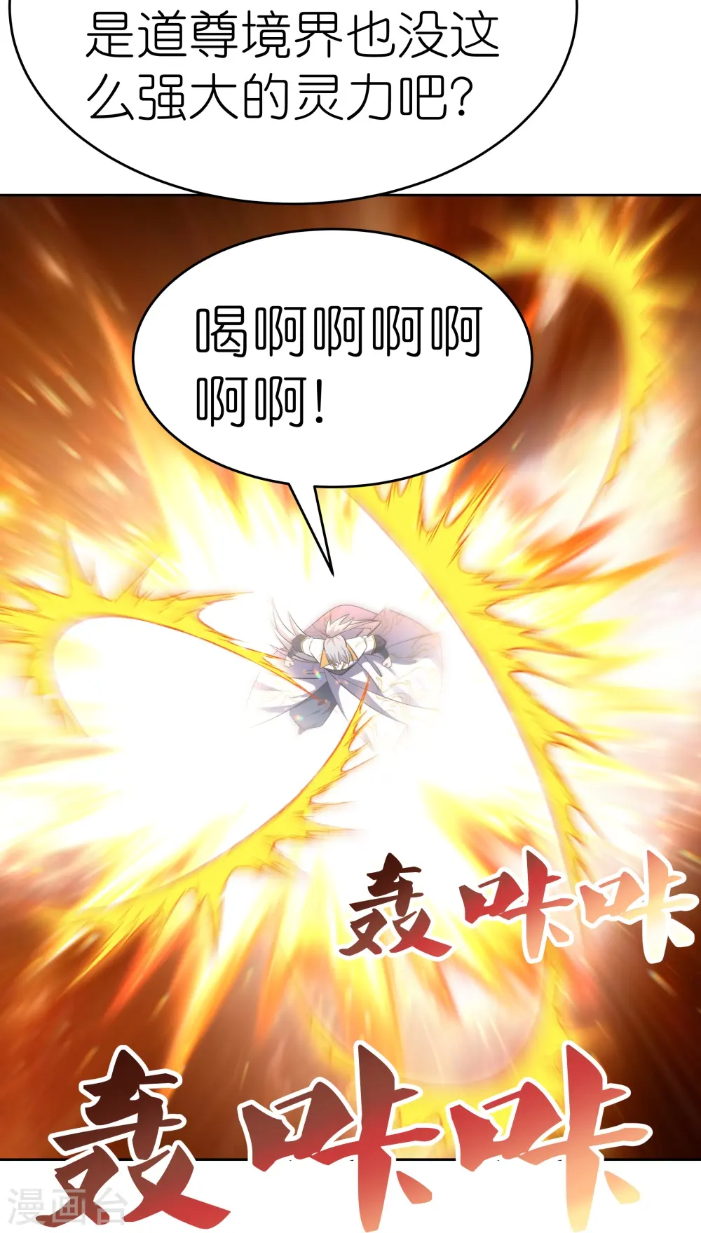 第421话 本源玄妙8