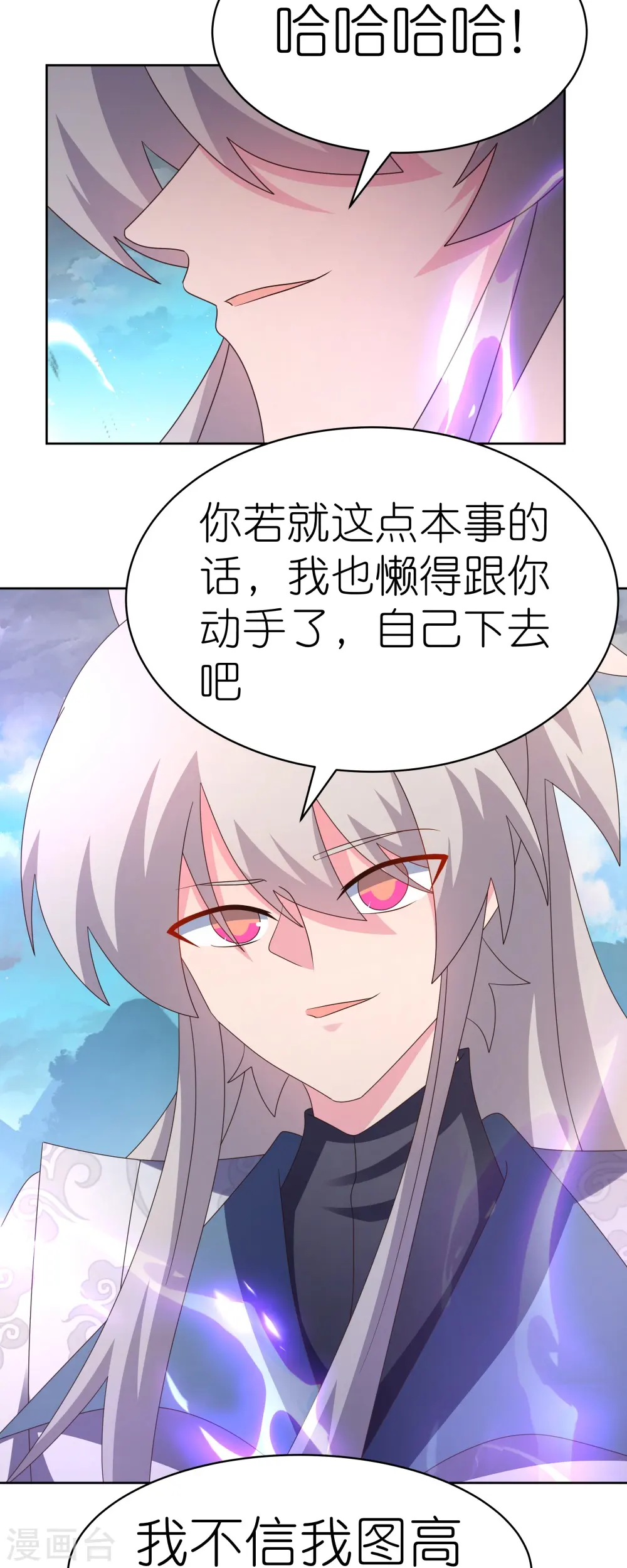 第411话 讨教讨教3