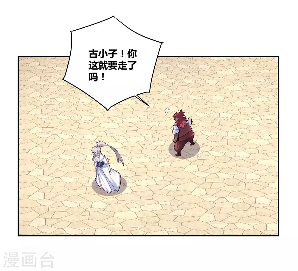 第66话 魔王3