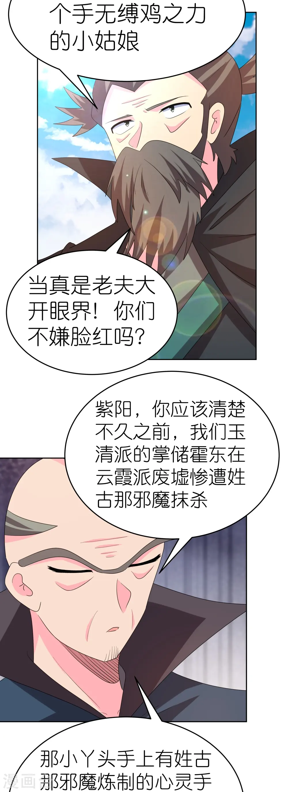 第440话 镯子26