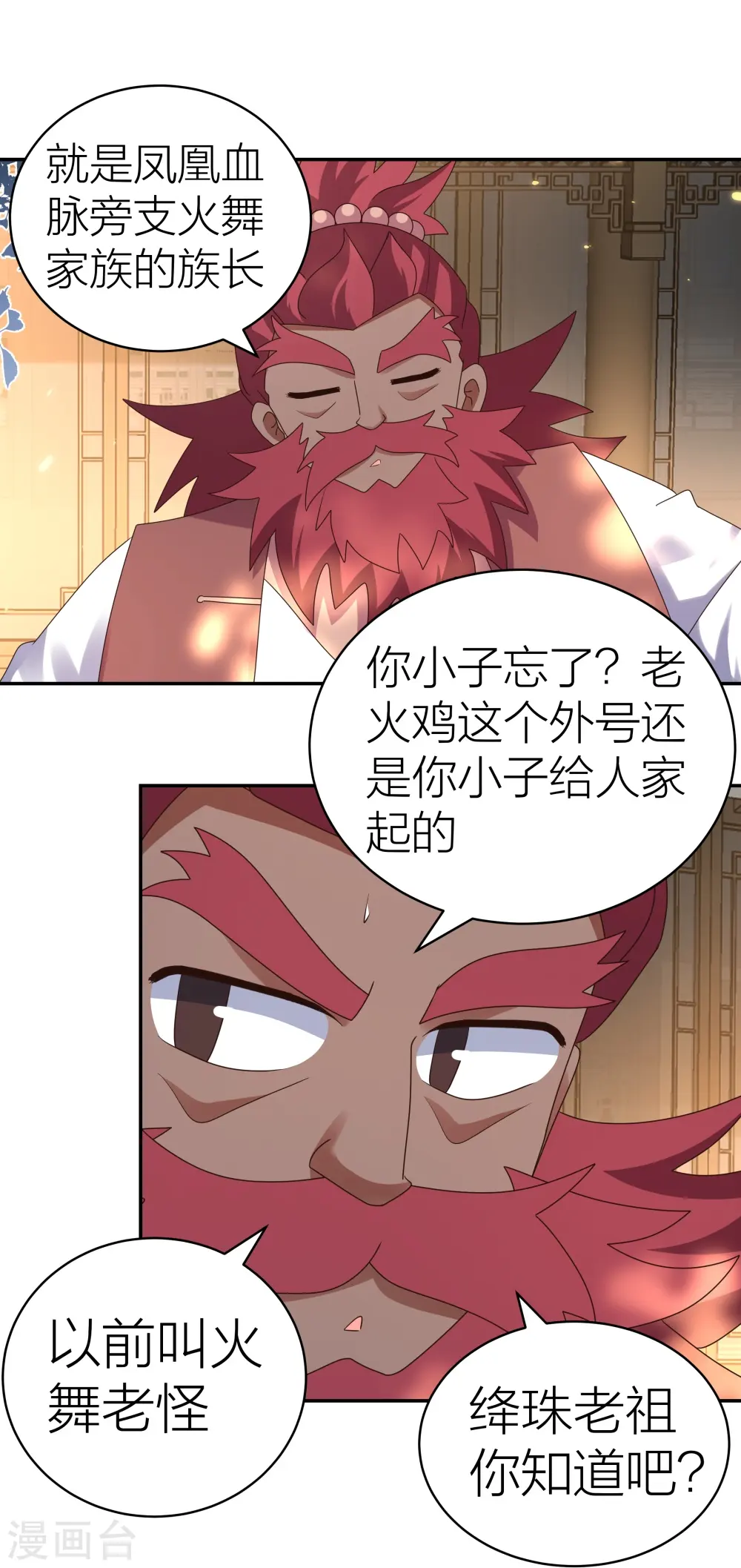 第357话 狂妄的曾经22