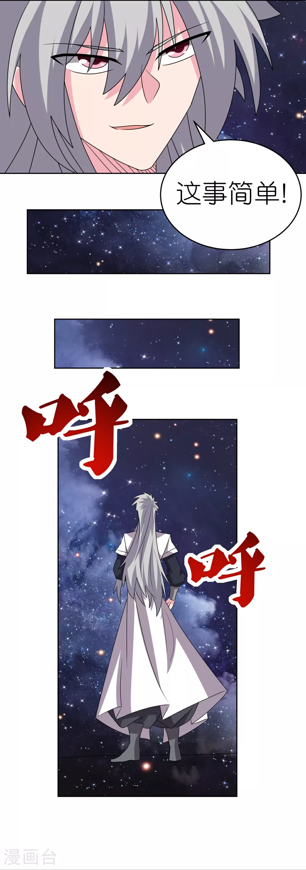 第490话 带本大爷出去27