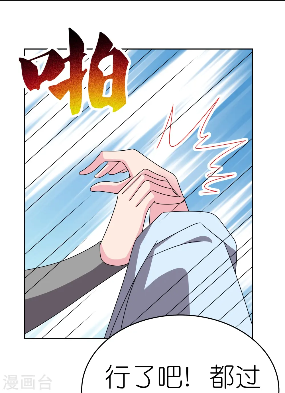 第463话 让它过去22