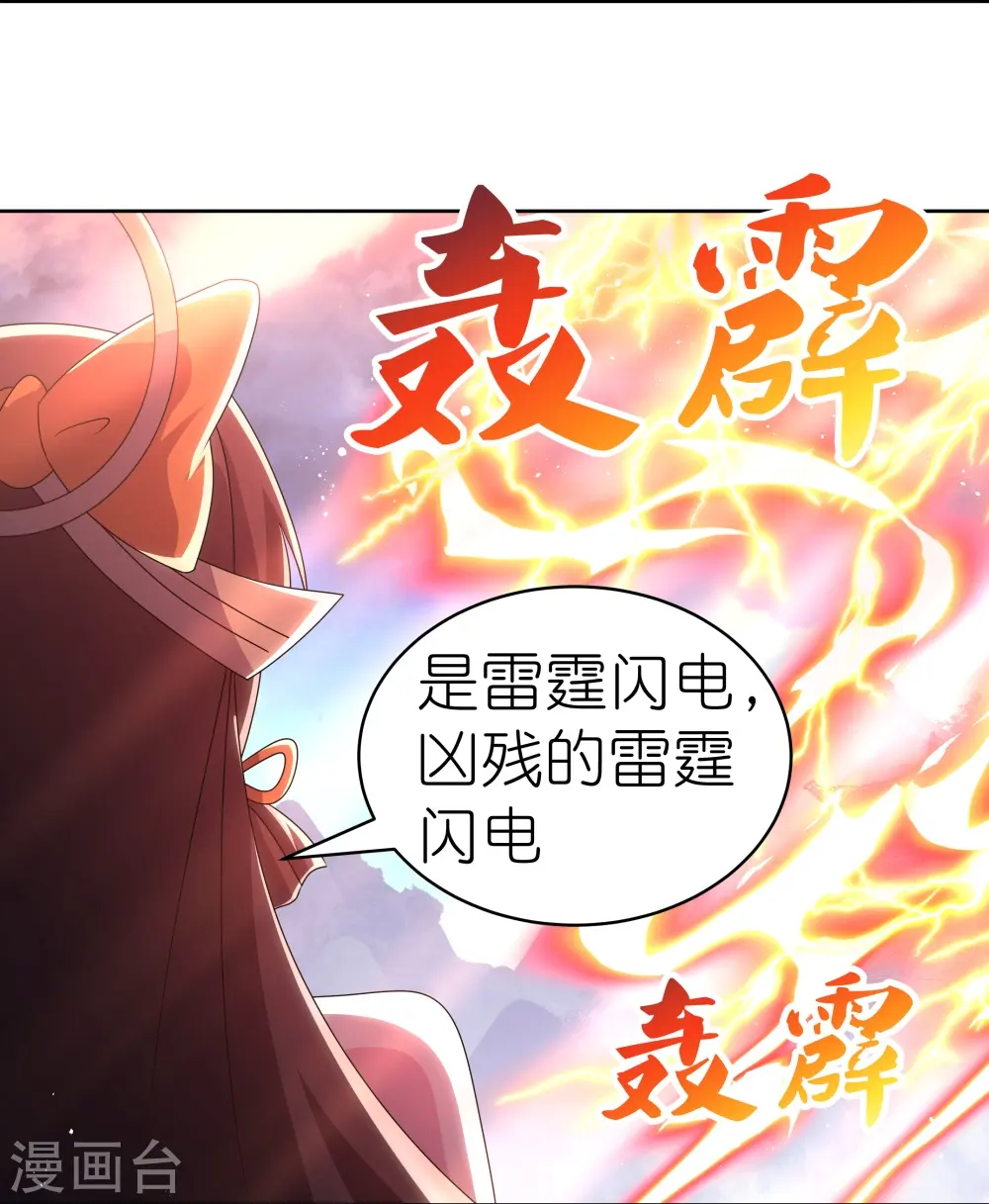 第419话 雷霆闪电15